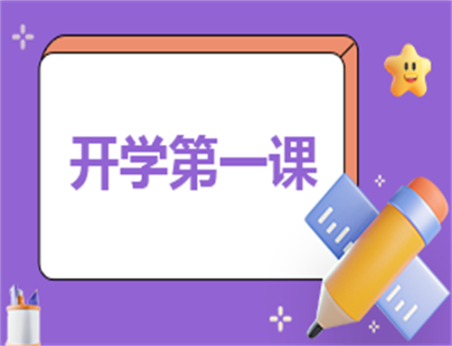 春季开学小学校长安全讲话稿