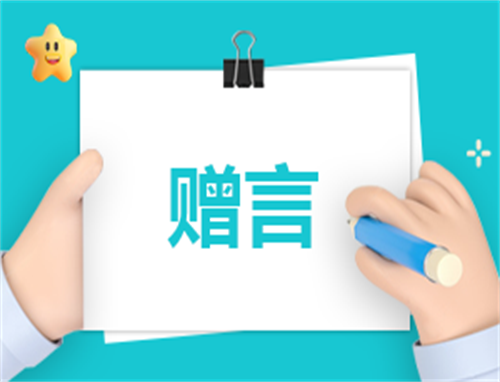 小学毕业给老师的话