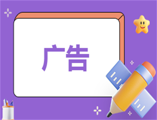 广告合同有哪些