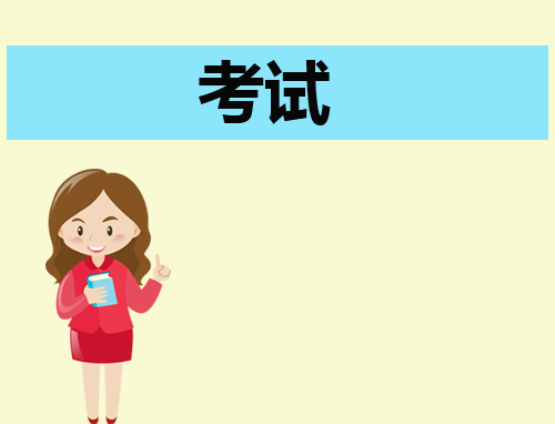 教师资格证考试流程及注意事项