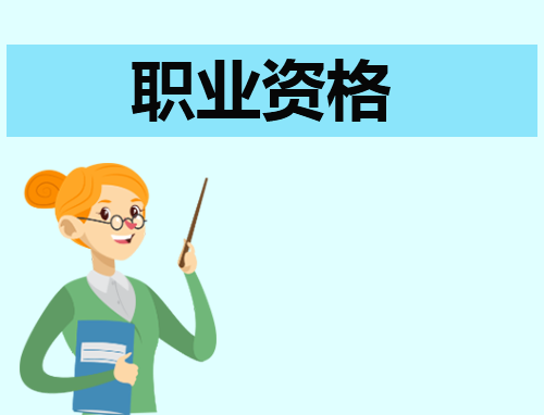 2024执业药师考试科目具体时间