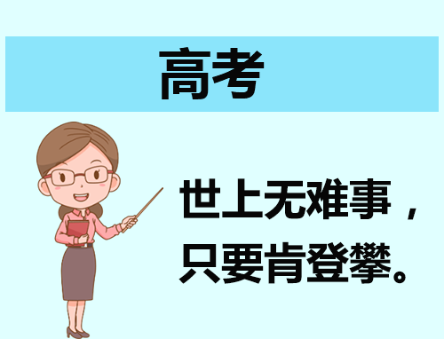 2023年高考网上咨询周时间公布