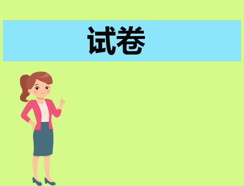 2023年全国新高考Ⅰ卷山东高考语文真题及答案