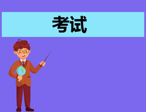 2023年安徽9月普通高中学业水平合格性考试报名公告