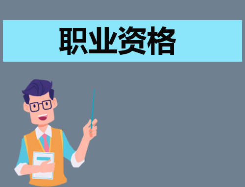 吉林2023年执业药师准考证打印时间及入口