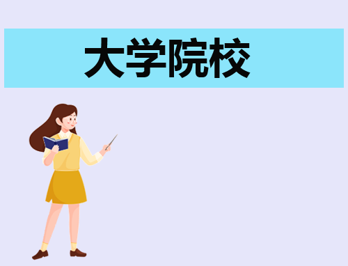 2023武汉大学全国排名多少