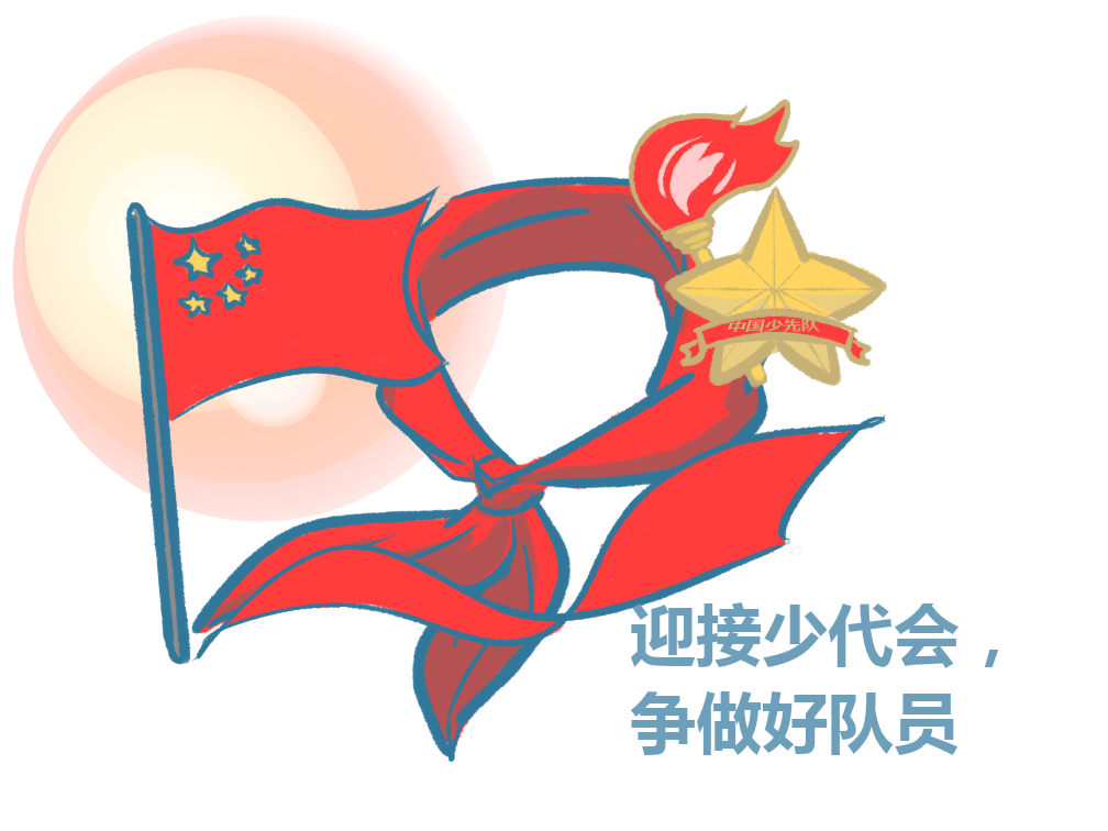 少先队建队日主题活动方案15篇
