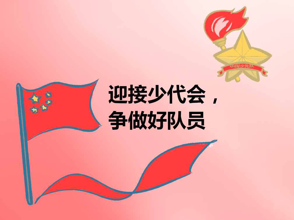 喜迎二十大手抄报文字内容