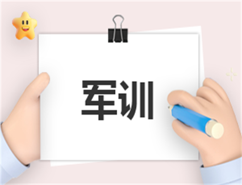 大学生2024年军训心得体会