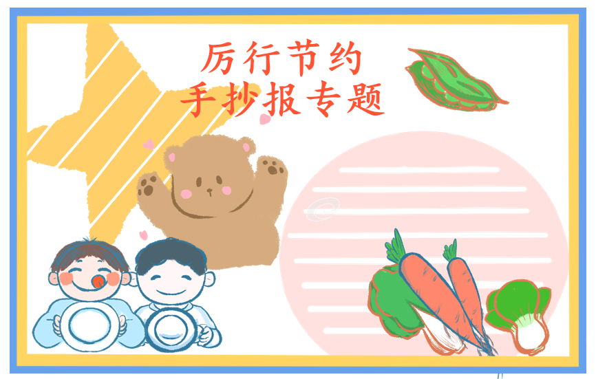 世界粮食日倡议书15篇2023