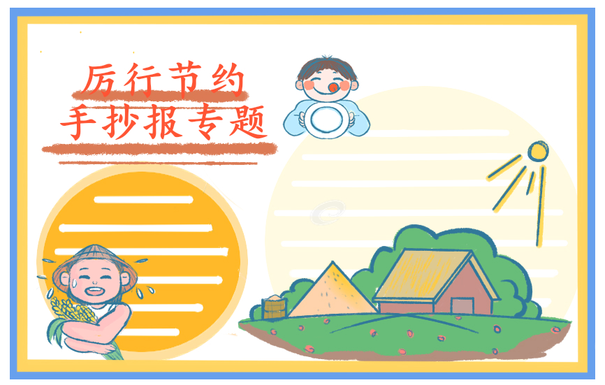 世界粮食日活动方案15篇