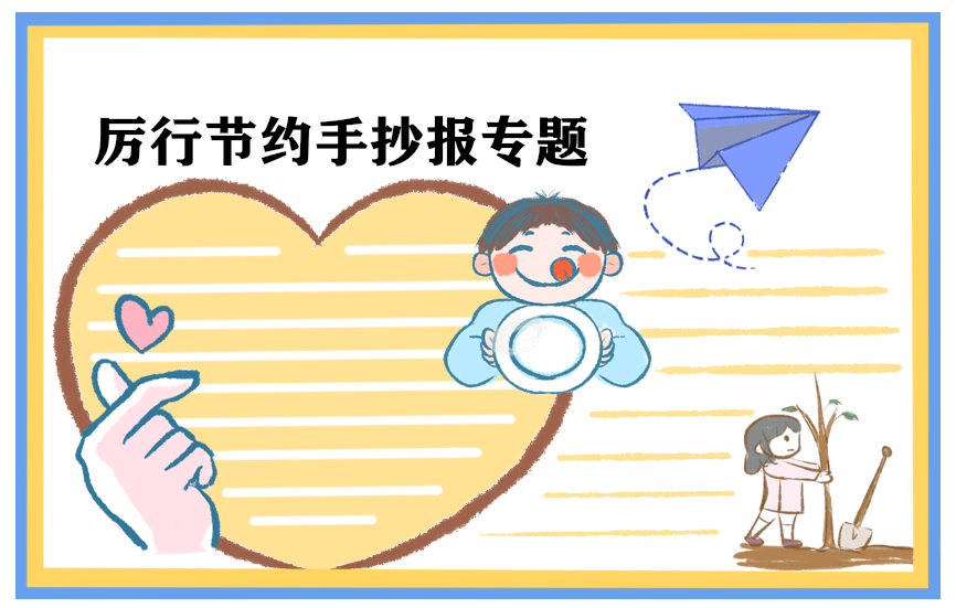 世界粮食日手抄报一等奖内容资料