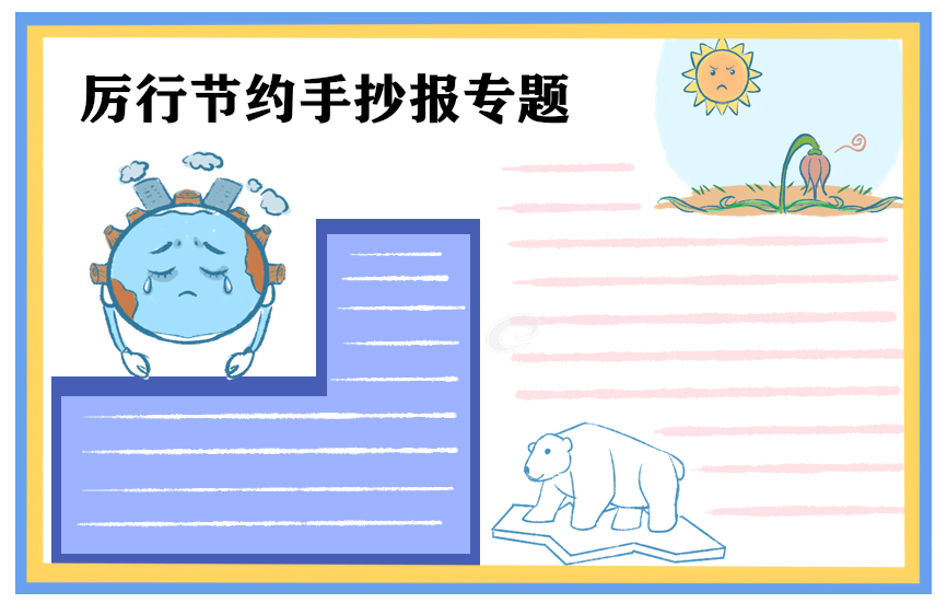 世界粮食日演讲稿15篇
