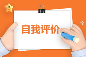 2021年优秀团员自我评价5篇