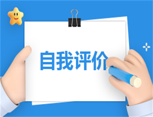 2021基层民主评议党员自我评价模板