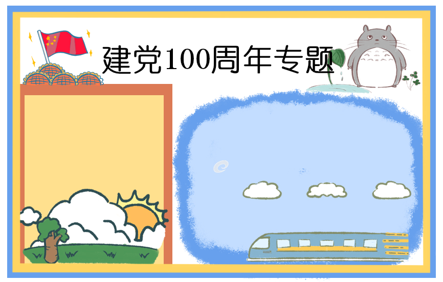 积极分子2021入党志愿书大全