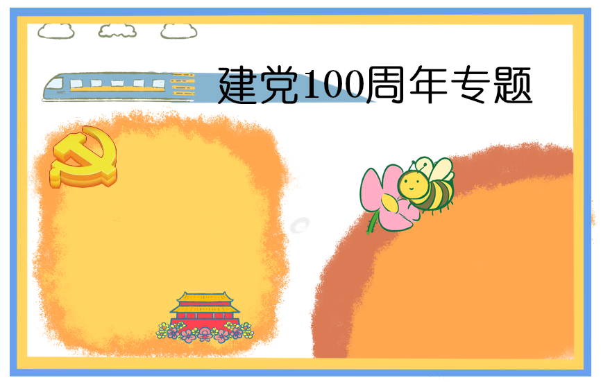 2020入党志愿书最新模板大全