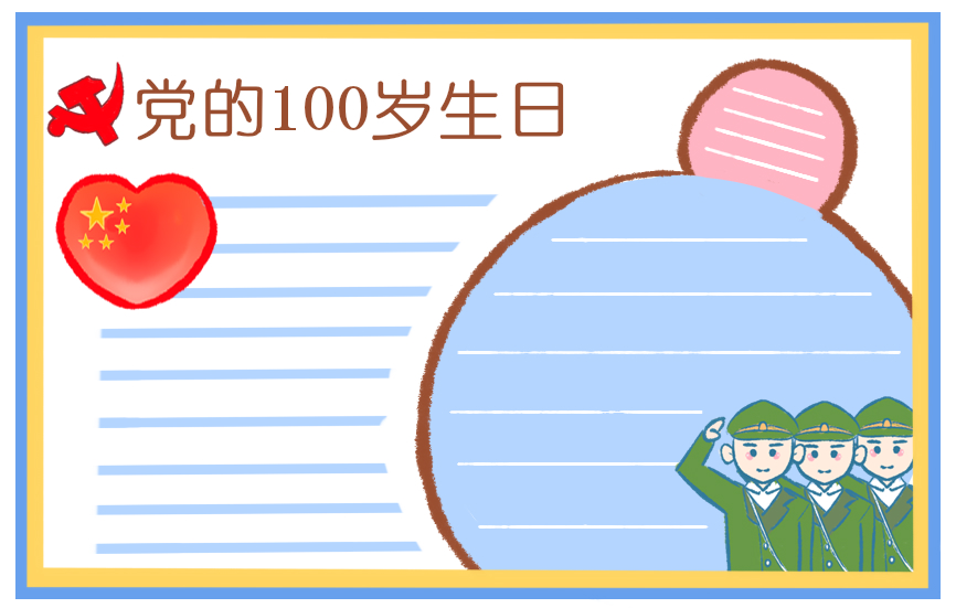大学生入党申请书格式范文5篇