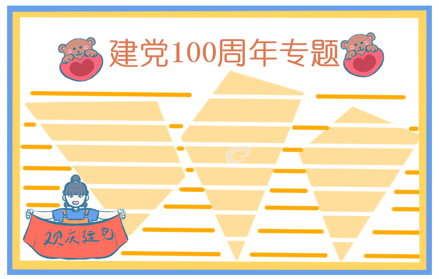 教师入党转正申请书1000字五篇