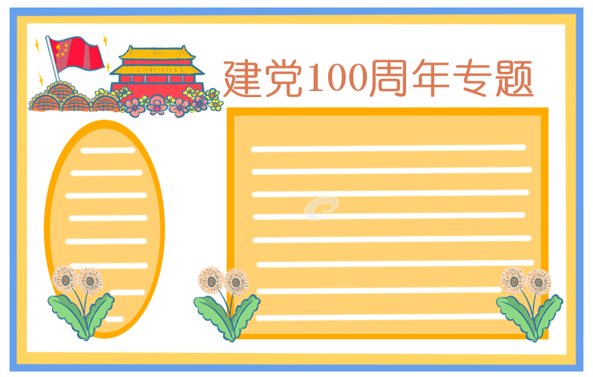工人2020入党申请书1500字优秀模板