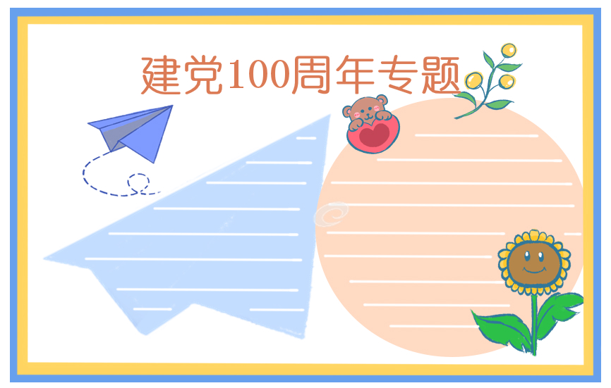 大一学生2020入党志愿书1500字范文