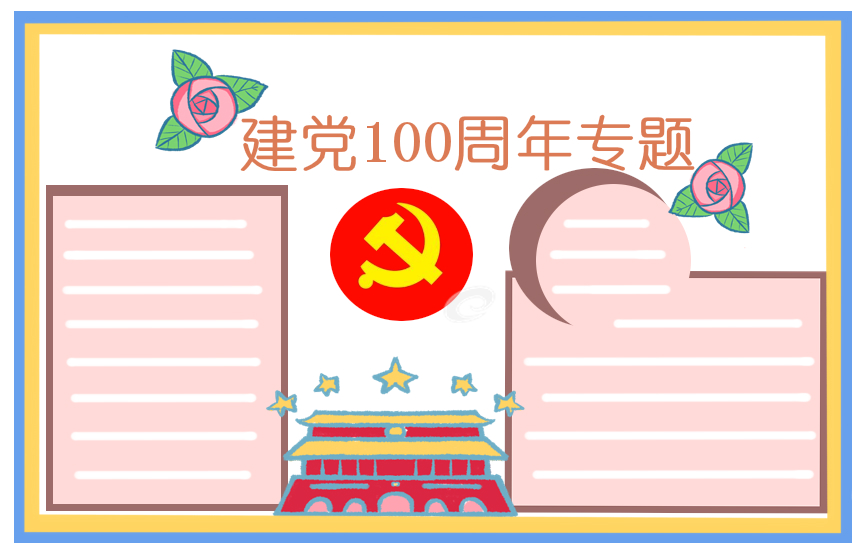 11月入党申请书1000字范文
