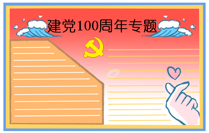 在校大学生入党志愿书范文5篇最新