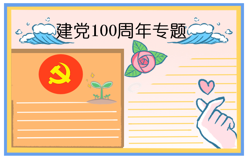 入党申请书2020大学新生范文
