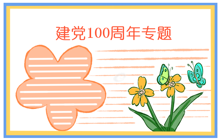 大学生11月入党申请书范文5篇
