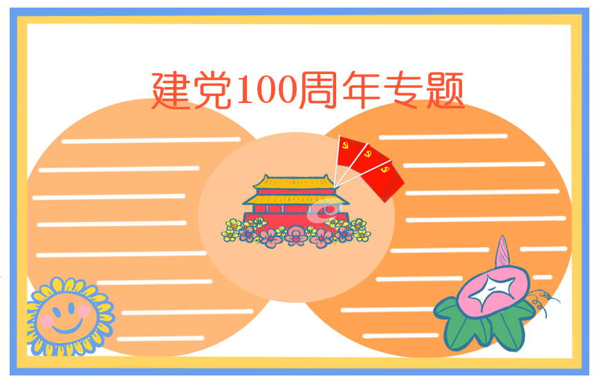 大学生个人入党志愿书范文2020