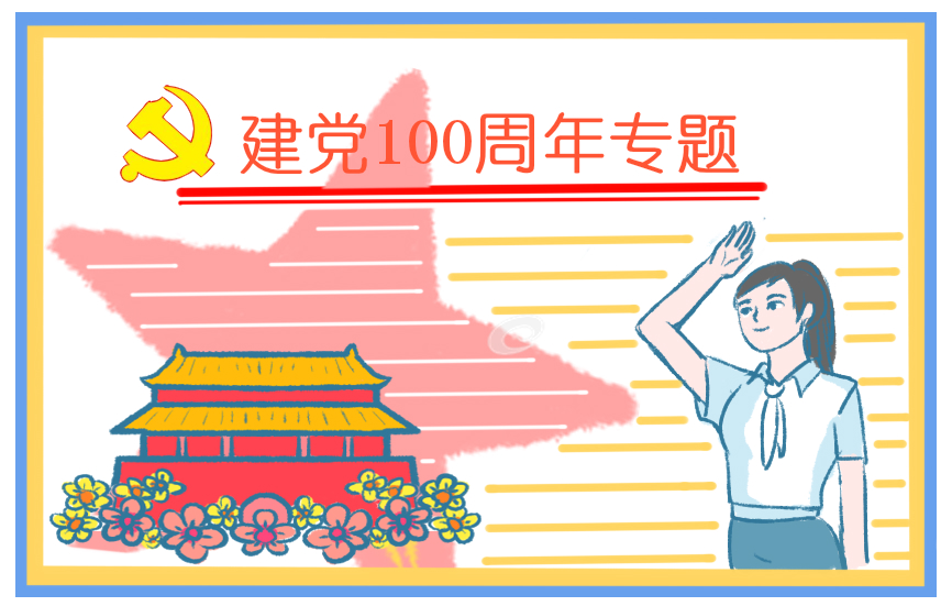 护士2020个人入党申请书1000字五篇