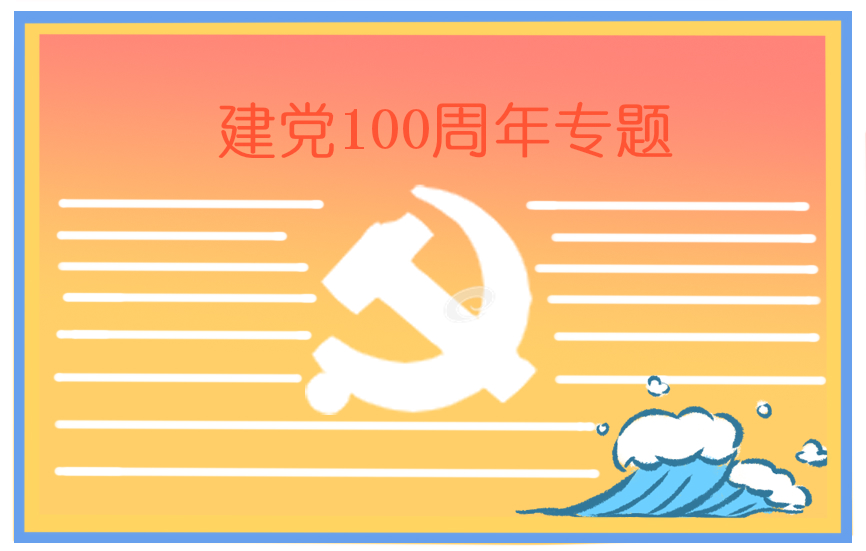 2022大学生入党申请书1500字5篇大全