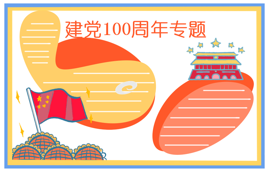 2023预备党员转正申请书范文5篇
