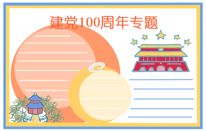 护士预备党员转正申请书模板范文5篇