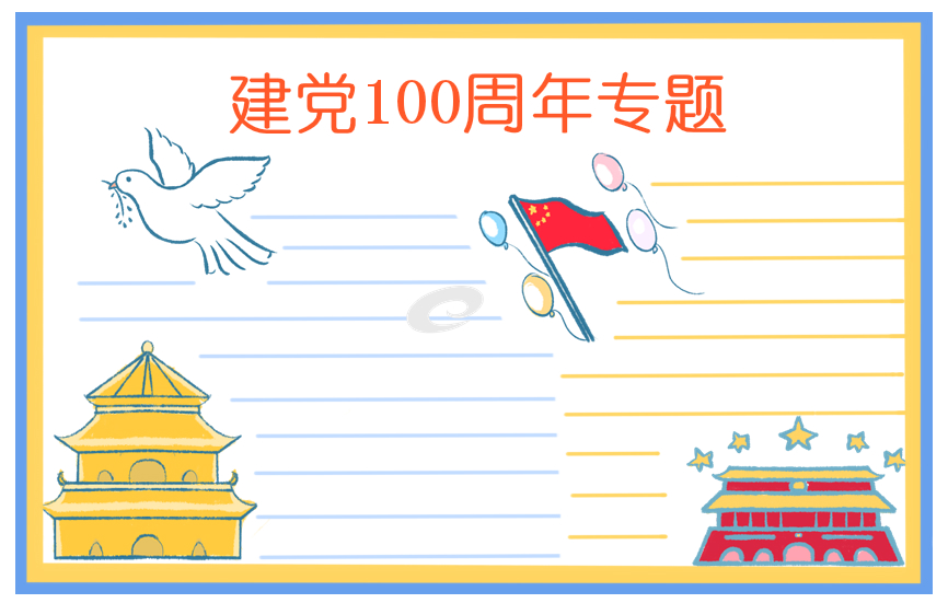 2020大学生入党申请书五篇