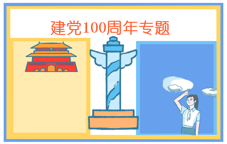 2022年大学生个人1000字入党申请书