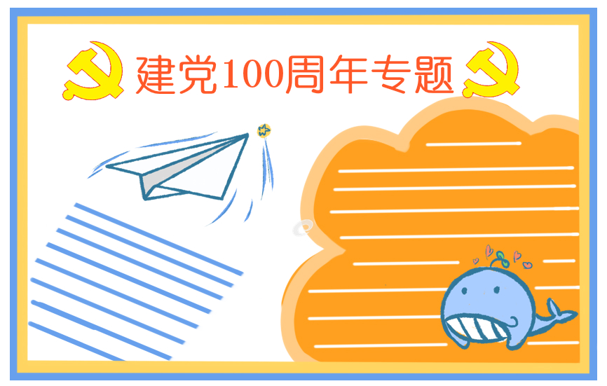 入党积极分子思想汇报模板素材范文
