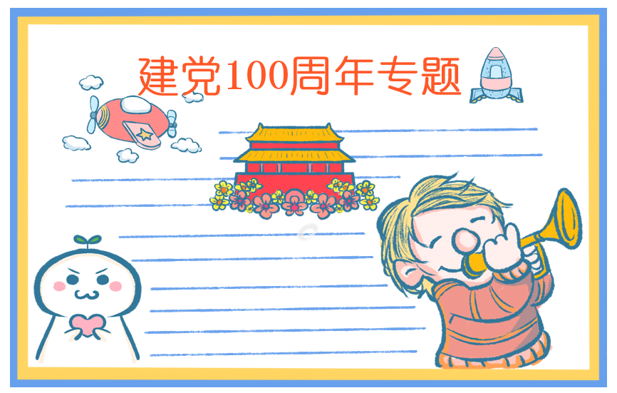 2020年入党申请书个人范文5篇