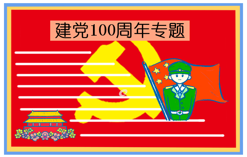 11月大学生个人入党申请书范文3000字大全