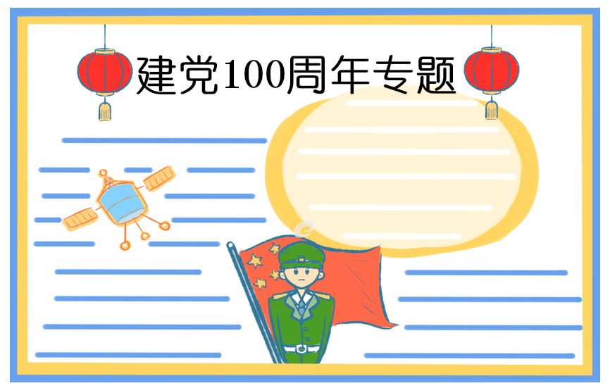 对党的认识心得体会范文