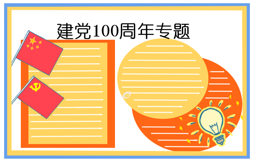 入党申请书优秀范文5篇