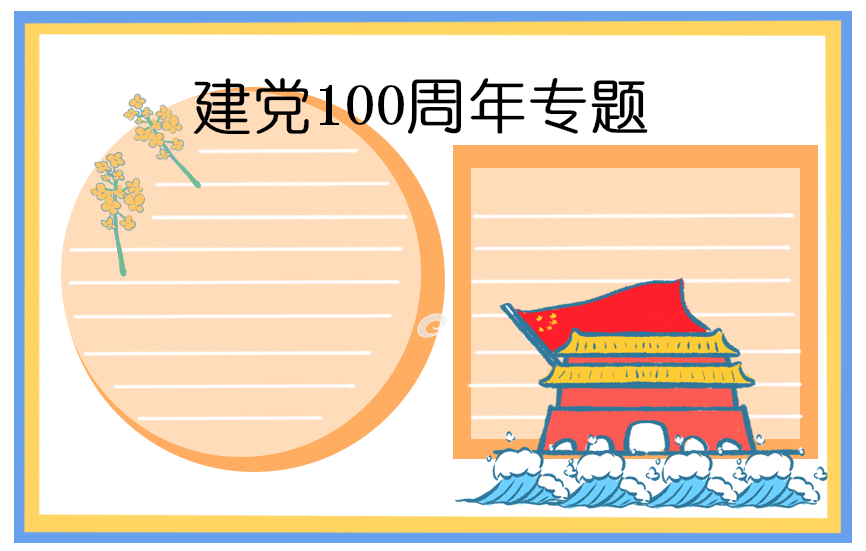 2020大学生个人入党申请书1500字范文