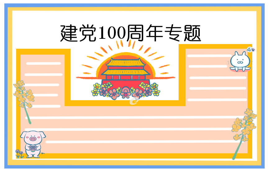 入党积极分子个人培训心得1500字