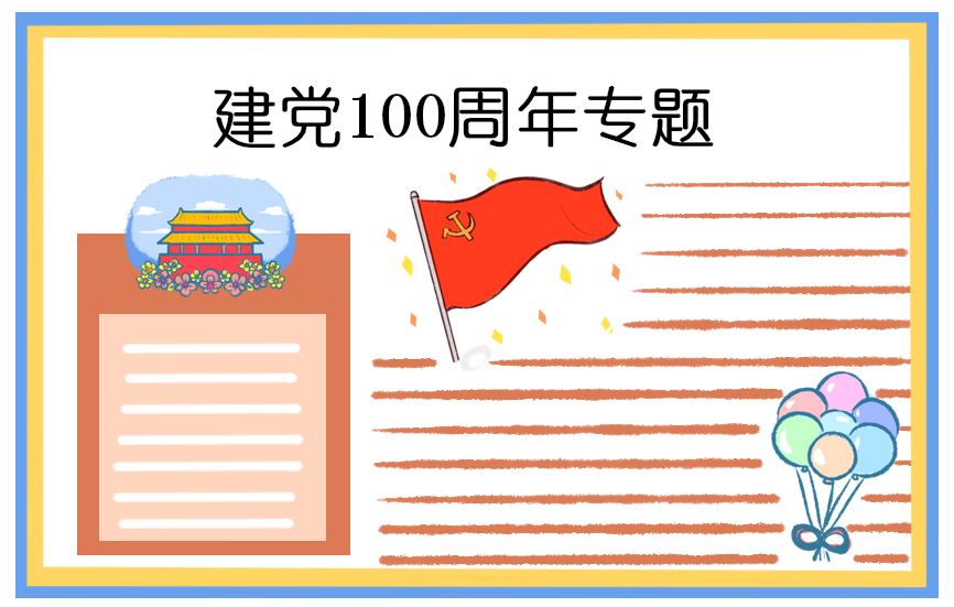 2021大学生个人入党申请书1000字5篇