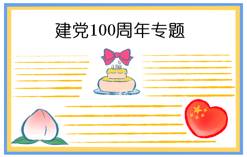 大学生入党申请书范文5篇