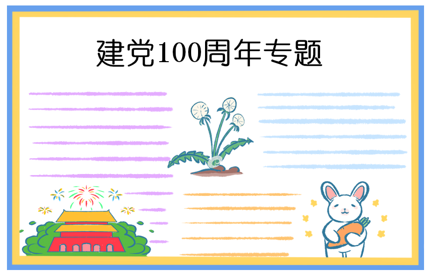 2020对党的认识心得体会范文5篇