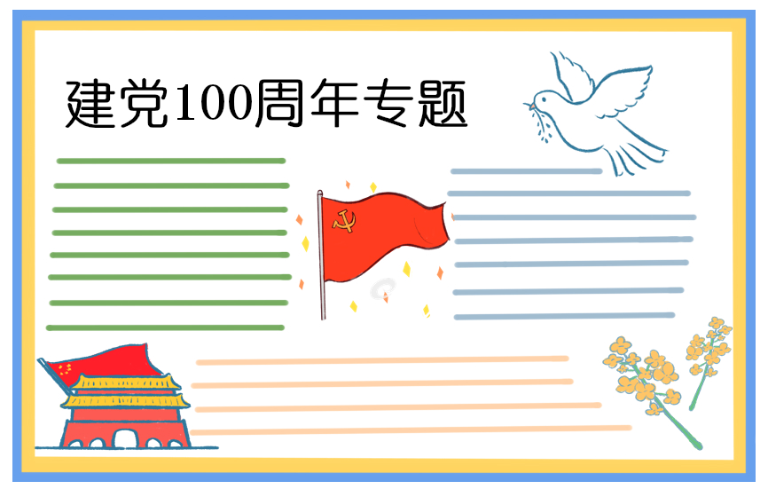 2020年大学生入党申请书优秀范文
