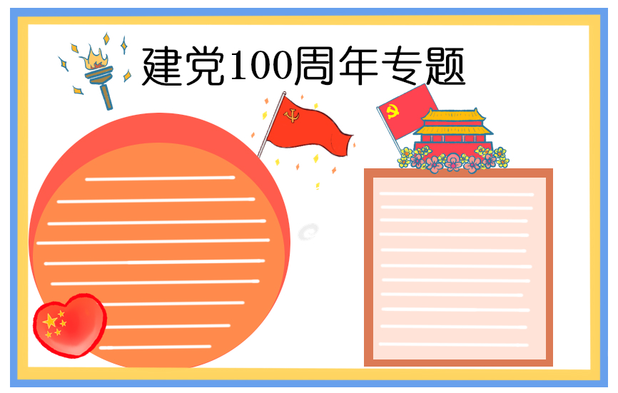 个人优秀入党申请书1500字最新五篇