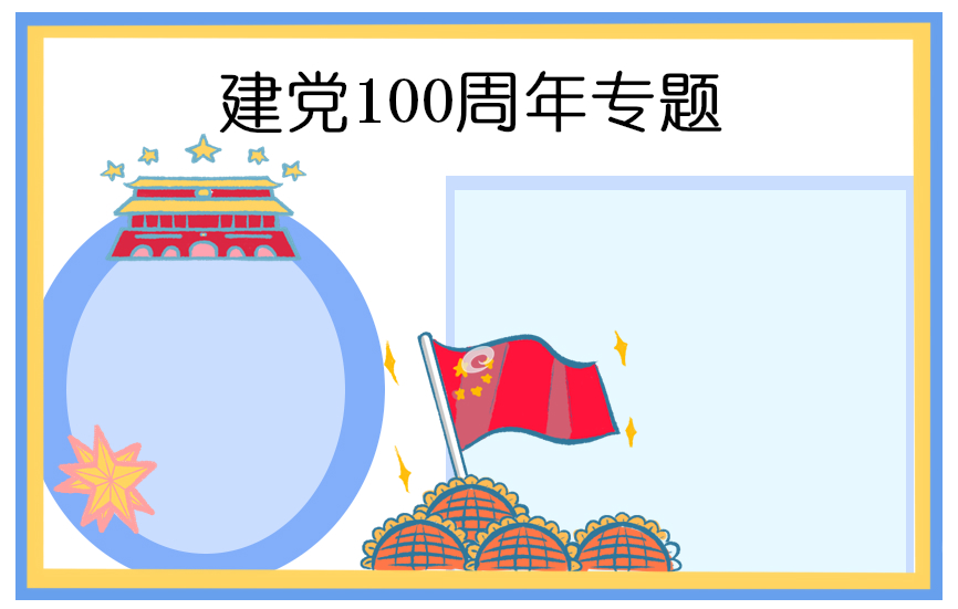 教师2020年个人入党申请书范文1500字大全