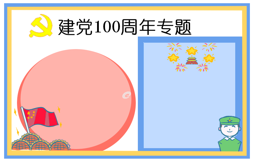 入党积极分子思想汇报1000字范文5篇
